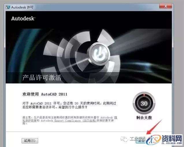 AutoCAD_2011_EKST_Win_64bit软件下载,盘,CAD2011,AutoCAD,Ctrl,第17张 AutoCAD_2011_EKST_Win_64bit软件下载,盘,CAD2011,AutoCAD,Ctrl,第17张