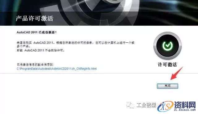 AutoCAD_2011_EKST_Win_64bit软件下载,盘,CAD2011,AutoCAD,Ctrl,第22张 AutoCAD_2011_EKST_Win_64bit软件下载,盘,CAD2011,AutoCAD,Ctrl,第22张