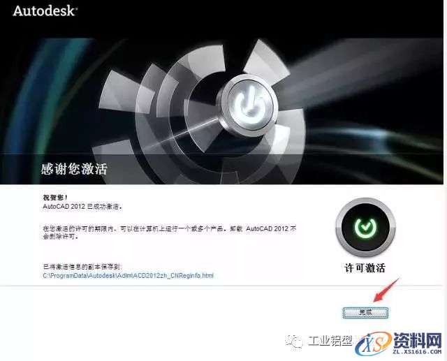 AutoCAD_2012_Chinese_Win_32bit软件下载,盘,AutoCAD,CAD2012,Ctrl,第18张 AutoCAD_2012_Chinese_Win_32bit软件下载,盘,AutoCAD,CAD2012,Ctrl,第18张