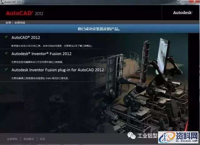 AutoCAD_2012_Chinese_Win_64bit软件下载,盘,AutoCAD,第10张 AutoCAD_2012_Chinese_Win_64bit软件下载,盘,AutoCAD,第10张
