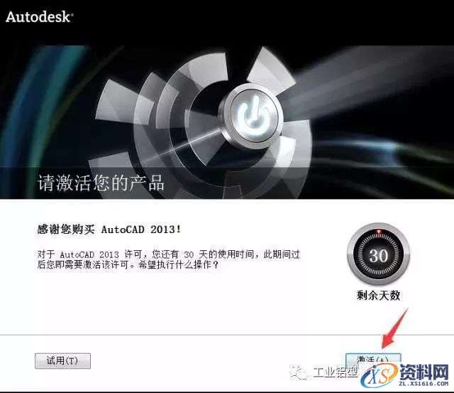 AutoCAD_2013_Chinese_Win_32bit软件下载,盘,AutoCAD,CAD2013,Ctrl,第14张 AutoCAD_2013_Chinese_Win_32bit软件下载,盘,AutoCAD,CAD2013,Ctrl,第14张
