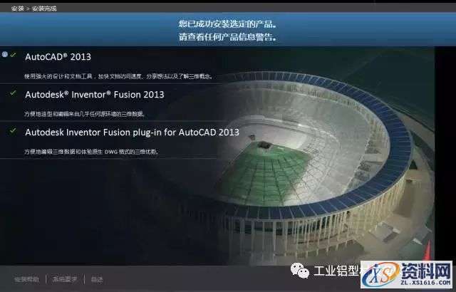 AutoCAD_2013_Chinese_Win_32bit软件下载,盘,AutoCAD,CAD2013,Ctrl,第10张 AutoCAD_2013_Chinese_Win_32bit软件下载,盘,AutoCAD,CAD2013,Ctrl,第10张