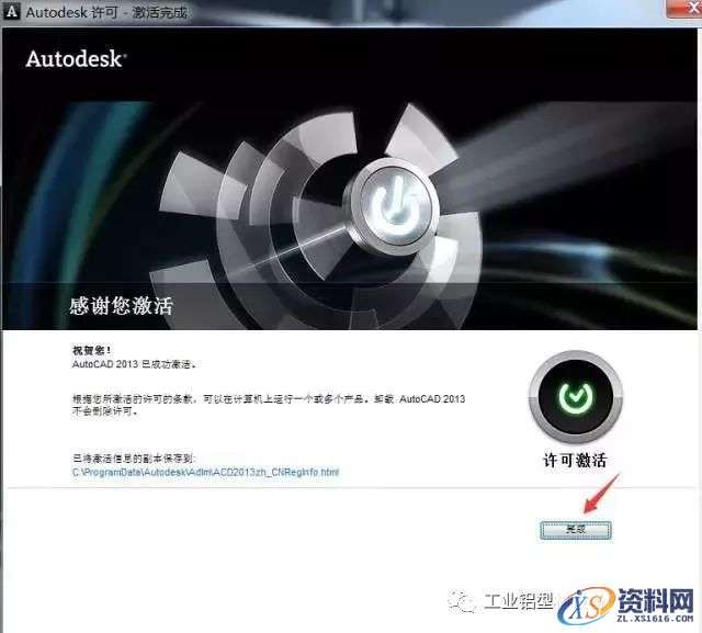 AutoCAD_2013_Chinese_Win_32bit软件下载,盘,AutoCAD,CAD2013,Ctrl,第20张 AutoCAD_2013_Chinese_Win_32bit软件下载,盘,AutoCAD,CAD2013,Ctrl,第20张