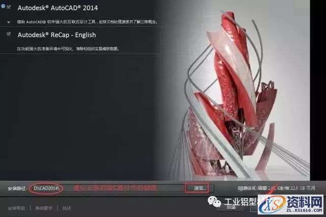AutoCAD_2014_Chinese_Win_64bit软件下载,盘,下载,AutoCAD,CAD2014,相册,第7张 AutoCAD_2014_Chinese_Win_64bit软件下载,盘,下载,AutoCAD,CAD2014,相册,第7张