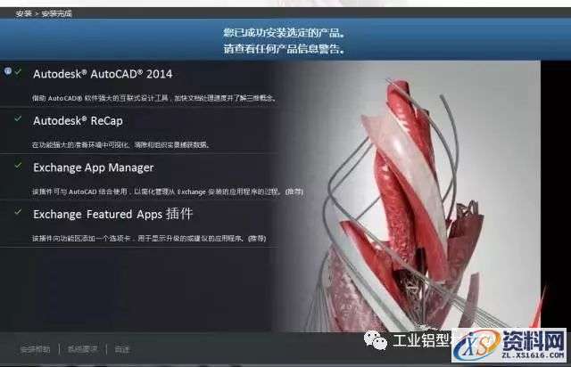 AutoCAD_2014_Chinese_Win_64bit软件下载,盘,下载,AutoCAD,CAD2014,相册,第9张 AutoCAD_2014_Chinese_Win_64bit软件下载,盘,下载,AutoCAD,CAD2014,相册,第9张