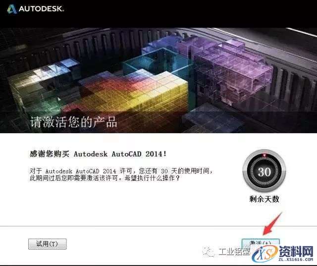 AutoCAD_2014_Chinese_Win_64bit软件下载,盘,下载,AutoCAD,CAD2014,相册,第13张 AutoCAD_2014_Chinese_Win_64bit软件下载,盘,下载,AutoCAD,CAD2014,相册,第13张