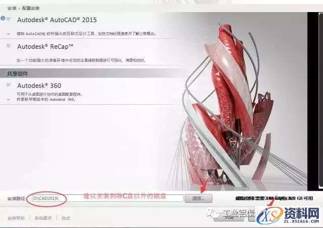 AutoCAD_2015_Chinese_Win_64bit软件下载,盘,CAD2015,AutoCAD,Ctrl,第9张 AutoCAD_2015_Chinese_Win_64bit软件下载,盘,CAD2015,AutoCAD,Ctrl,第9张