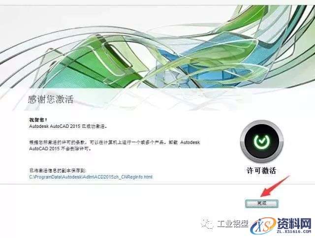 AutoCAD_2015_Chinese_Win_64bit软件下载,盘,CAD2015,AutoCAD,Ctrl,第22张 AutoCAD_2015_Chinese_Win_64bit软件下载,盘,CAD2015,AutoCAD,Ctrl,第22张