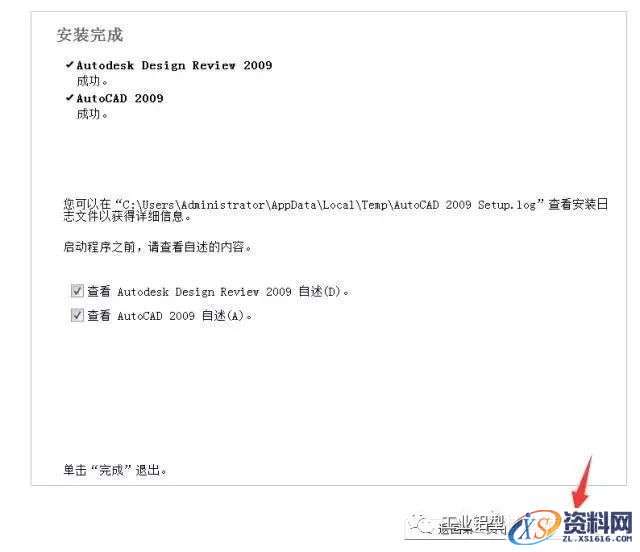 AutoCAD_2009_Chinese_Win_32bit软件下载,Ctrl,AutoCAD,CAD2009,win7,第10张 AutoCAD_2009_Chinese_Win_32bit软件下载,Ctrl,AutoCAD,CAD2009,win7,第10张