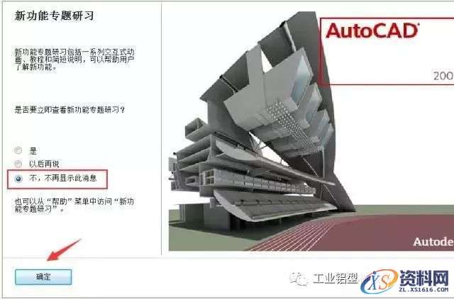 AutoCAD_2009_Chinese_Win_32bit软件下载,Ctrl,AutoCAD,CAD2009,win7,第18张 AutoCAD_2009_Chinese_Win_32bit软件下载,Ctrl,AutoCAD,CAD2009,win7,第18张
