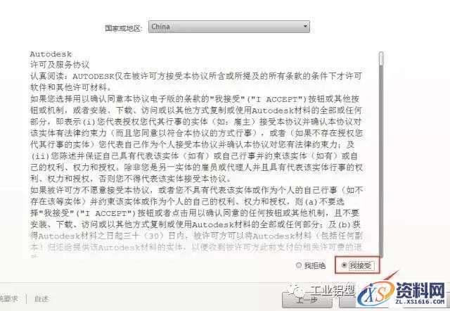 AutoCAD_2016_Chinese_Win_32bit软件下载,盘,AutoCAD,CAD2016,Ctrl,2016,第5张 AutoCAD_2016_Chinese_Win_32bit软件下载,盘,AutoCAD,CAD2016,Ctrl,2016,第5张