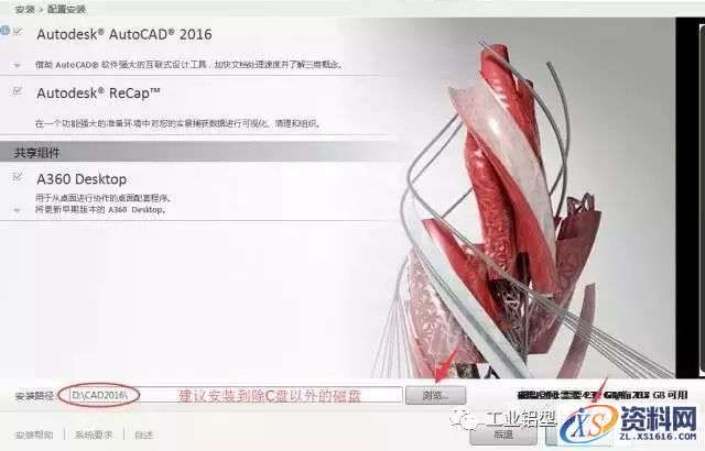 AutoCAD_2016_Chinese_Win_64bit软件下载,盘,AutoCAD,CAD2016,Ctrl,2016,第7张 AutoCAD_2016_Chinese_Win_64bit软件下载,盘,AutoCAD,CAD2016,Ctrl,2016,第7张