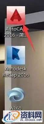 AutoCAD_2016_Chinese_Win_64bit软件下载,盘,AutoCAD,CAD2016,Ctrl,2016,第10张 AutoCAD_2016_Chinese_Win_64bit软件下载,盘,AutoCAD,CAD2016,Ctrl,2016,第10张