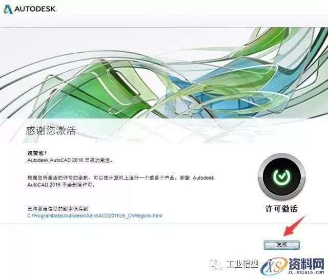 AutoCAD_2016_Chinese_Win_64bit软件下载,盘,AutoCAD,CAD2016,Ctrl,2016,第18张 AutoCAD_2016_Chinese_Win_64bit软件下载,盘,AutoCAD,CAD2016,Ctrl,2016,第18张