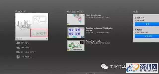 AutoCAD_2016_Chinese_Win_64bit软件下载,盘,AutoCAD,CAD2016,Ctrl,2016,第19张 AutoCAD_2016_Chinese_Win_64bit软件下载,盘,AutoCAD,CAD2016,Ctrl,2016,第19张