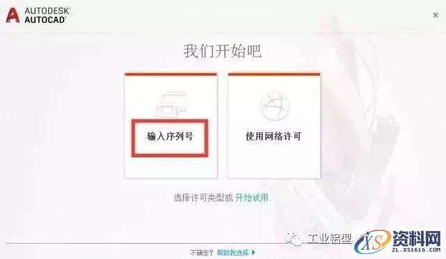 AutoCAD_2017_Chinese_Win_64bit软件下载,盘,CAD2017,AutoCAD,Ctrl,第10张