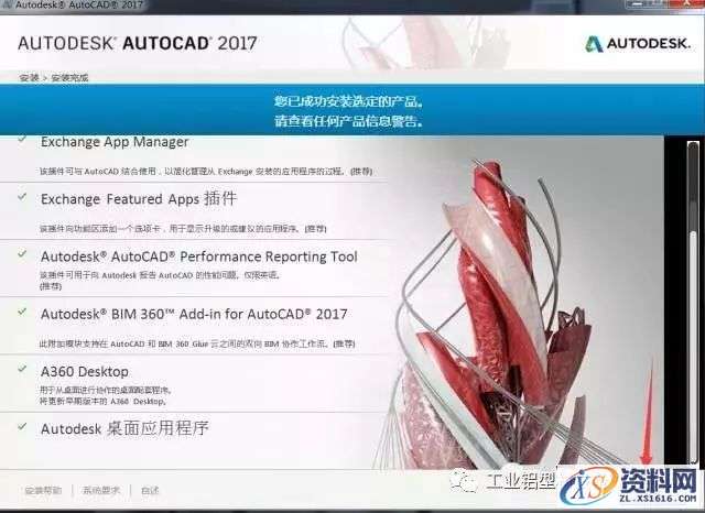AutoCAD_2017_Chinese_Win_64bit软件下载,盘,CAD2017,AutoCAD,Ctrl,第8张