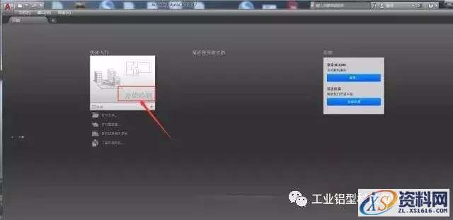 AutoCAD_2017_Chinese_Win_32bit软件下载,盘,CAD2017,AutoCAD,Ctrl,第20张 AutoCAD_2017_Chinese_Win_32bit软件下载,盘,CAD2017,AutoCAD,Ctrl,第20张