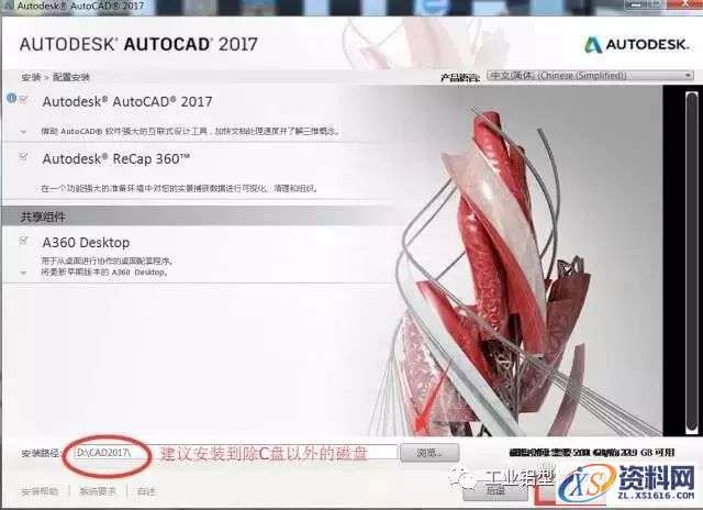 AutoCAD_2017_Chinese_Win_32bit软件下载,盘,CAD2017,AutoCAD,Ctrl,第6张 AutoCAD_2017_Chinese_Win_32bit软件下载,盘,CAD2017,AutoCAD,Ctrl,第6张