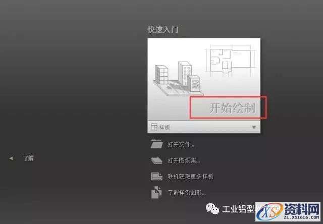 AutoCAD_2018_Chinese_Win_32bit软件下载,盘,AutoCAD,CAD2018,Ctrl,第21张 AutoCAD_2018_Chinese_Win_32bit软件下载,盘,AutoCAD,CAD2018,Ctrl,第21张