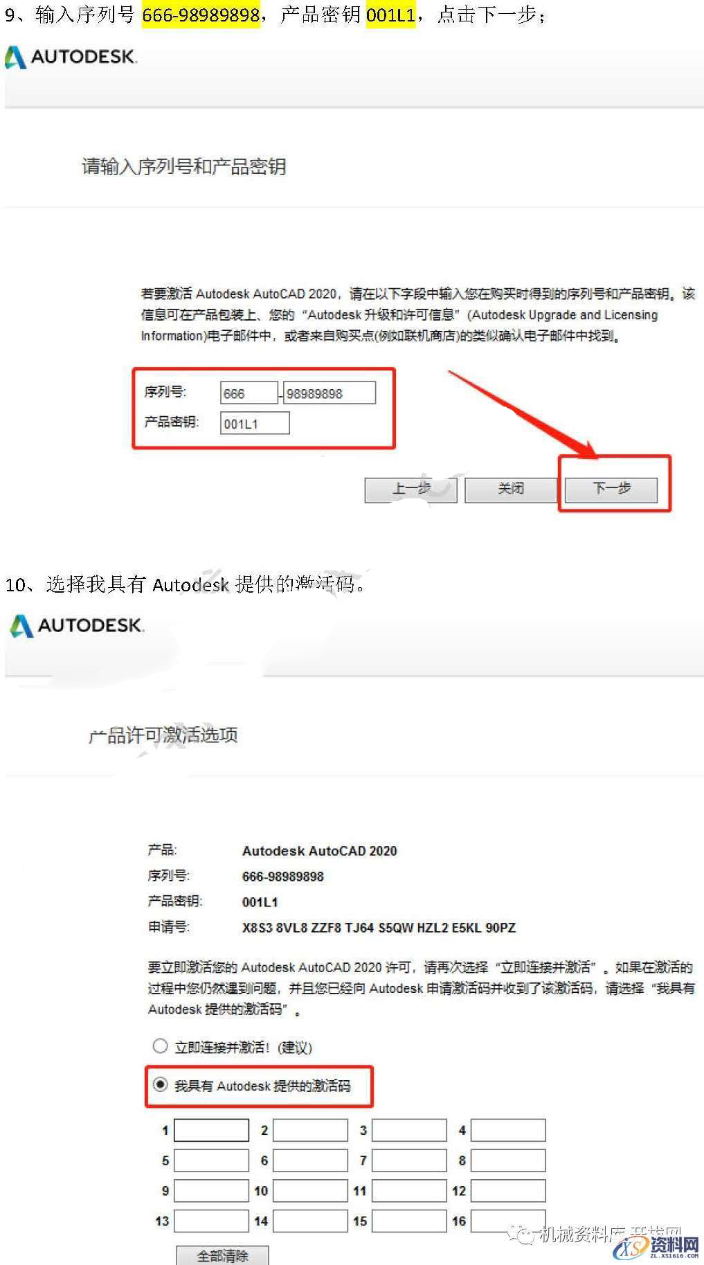 AutoCAD_2020_Chinese_Win_64bit,安装,AutoCAD,环境,密钥,第5张 AutoCAD_2020_Chinese_Win_64bit,安装,AutoCAD,环境,密钥,第5张