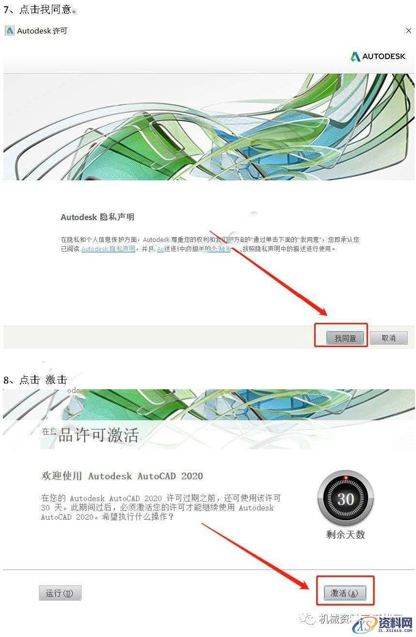 AutoCAD_2020_Chinese_Win_64bit,安装,AutoCAD,环境,密钥,第4张 AutoCAD_2020_Chinese_Win_64bit,安装,AutoCAD,环境,密钥,第4张