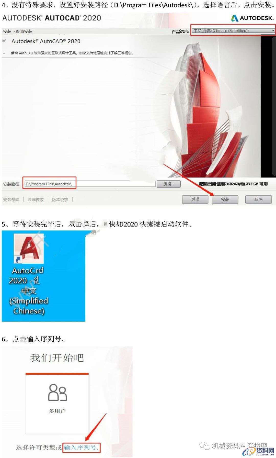 AutoCAD_2020_Chinese_Win_64bit,安装,AutoCAD,环境,密钥,第3张 AutoCAD_2020_Chinese_Win_64bit,安装,AutoCAD,环境,密钥,第3张