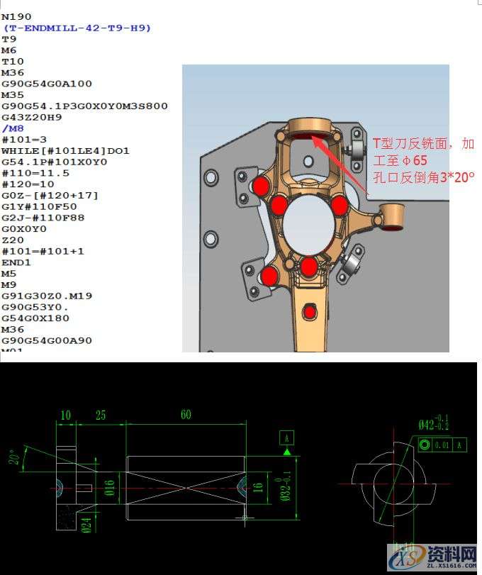 汽车转向节夹具方案新鲜出炉其他转向节夹具方案,mso,加工,第10张