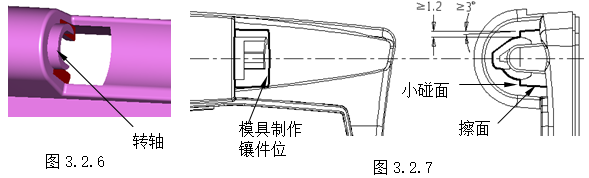 模具设计指南-3.胶件结构（图文教程）,模具设计指南-3.胶件结构,如图,斜度,曲面,模具,脱模,第16张
