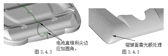 模具设计指南-3.胶件结构（图文教程）,模具设计指南-3.胶件结构,如图,斜度,曲面,模具,脱模,第37张