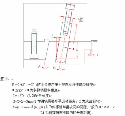 行位（图文教程）,行位,采用,加工,第4张
