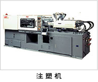 塑料模具设计教程_1-2塑料成型技术的发展(图文教程),塑料模具,成型,塑料,第1张 塑料模具设计教程_1-2塑料成型技术的发展(图文教程),塑料模具设计教程_1-2塑料成型技术的发展,塑料模具,成型,塑料,第1张