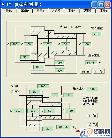 超实用机械工程师软件(图文教程),教程,第4张 超实用机械工程师软件(图文教程),超实用机械工程师软件,教程,第4张