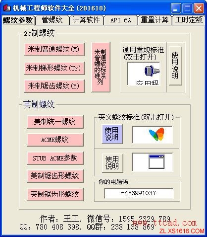 超实用机械工程师软件(图文教程),教程,第1张 超实用机械工程师软件(图文教程),超实用机械工程师软件,教程,第1张