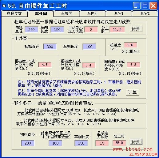 超实用机械工程师软件(图文教程),教程,第6张 超实用机械工程师软件(图文教程),超实用机械工程师软件,教程,第6张