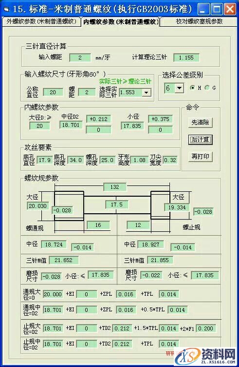 超实用机械工程师软件(图文教程),教程,第5张 超实用机械工程师软件(图文教程),超实用机械工程师软件,教程,第5张