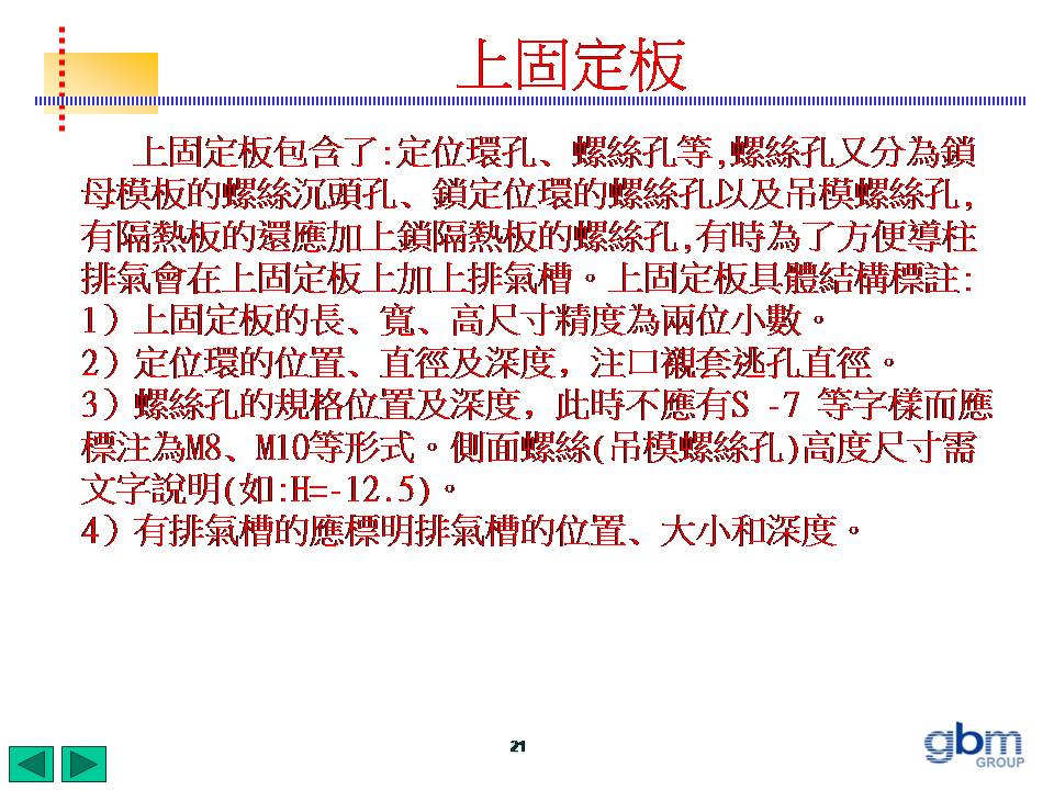 模具标注完整化(图文教程),模具标注,标注,模具,教程,第21张