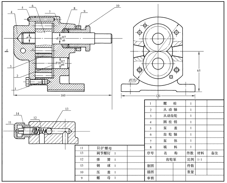 一张错误的装配图分析（图文教程）,一张错误的装配图分析,装配图,教程,第1张