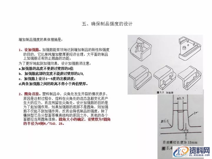 资深工程师告诉你,有哪些结构工艺性问题需要考虑?,考虑,第6张 资深工程师告诉你,有哪些结构工艺性问题需要考虑?,考虑,第6张