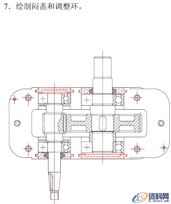 减速器绘图步骤(图文教程),设计,装配图,第7张 减速器绘图步骤(图文教程),减速器绘图步骤,设计,装配图,第7张