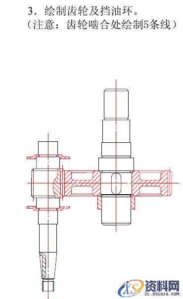 减速器绘图步骤(图文教程),设计,装配图,第3张 减速器绘图步骤(图文教程),减速器绘图步骤,设计,装配图,第3张