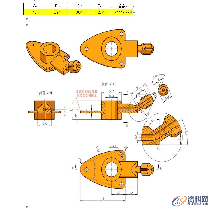 UG逆向建模中的方法与技巧有哪些,建模,技巧,第1张