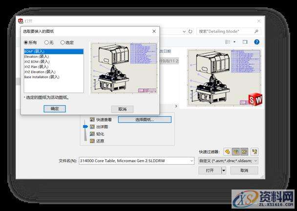 SOLIDWORKS 2020新版本功能——大型装配体出详图模式,装配,第2张 SOLIDWORKS 2020新版本功能——大型装配体出详图模式,SOLIDWORKS装配工程图,装配,第2张