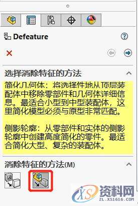 SOLIDWORKS 2020 简化装配体特征的功能增强了哪些,装配,第3张 SOLIDWORKS 2020 简化装配体特征的功能增强了哪些,SOLIDWORKS 2020功能增强—简化装配体特征,装配,第3张
