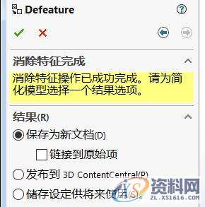 SOLIDWORKS 2020 简化装配体特征的功能增强了哪些,装配,第10张 SOLIDWORKS 2020 简化装配体特征的功能增强了哪些,SOLIDWORKS 2020功能增强—简化装配体特征,装配,第10张