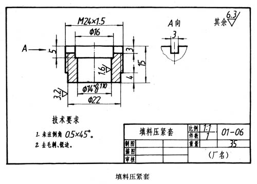 如何由零件图画出装配图(图文教程),装配图,零件,教程,第12张 如何由零件图画出装配图(图文教程),如何由零件图画出装配图,装配图,零件,教程,第12张