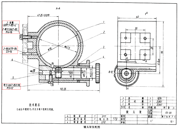 装配图序号和明细栏标注(图文教程),装配图,明细,标注,序号,第10张 装配图序号和明细栏标注(图文教程),装配图序号和明细栏标注,装配图,明细,标注,序号,第10张