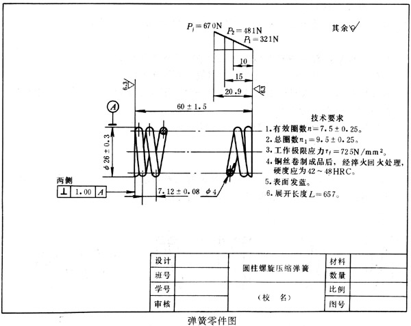 圆柱螺旋弹簧的画法(图文教程),画法,圆柱,第4张 圆柱螺旋弹簧的画法(图文教程),j014.jpg (52899 字节),画法,圆柱,第4张