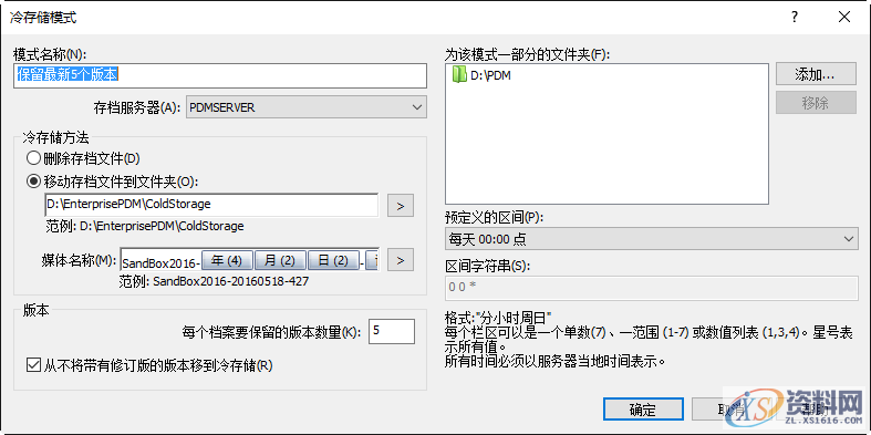 SOLIDWORKS PDM中启用冷存储模式如何操作,第1张 SOLIDWORKS PDM中启用冷存储模式如何操作,第1张