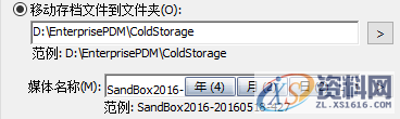 SOLIDWORKS PDM中启用冷存储模式如何操作,第2张 SOLIDWORKS PDM中启用冷存储模式如何操作,第2张
